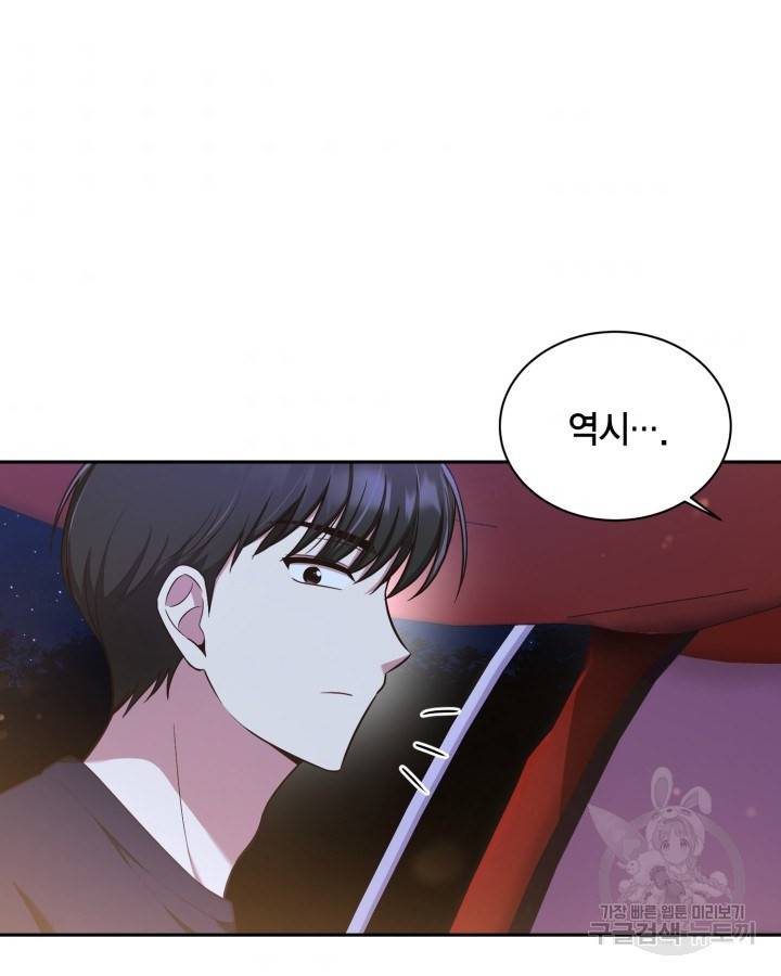 용이 없는 세상 26화 3