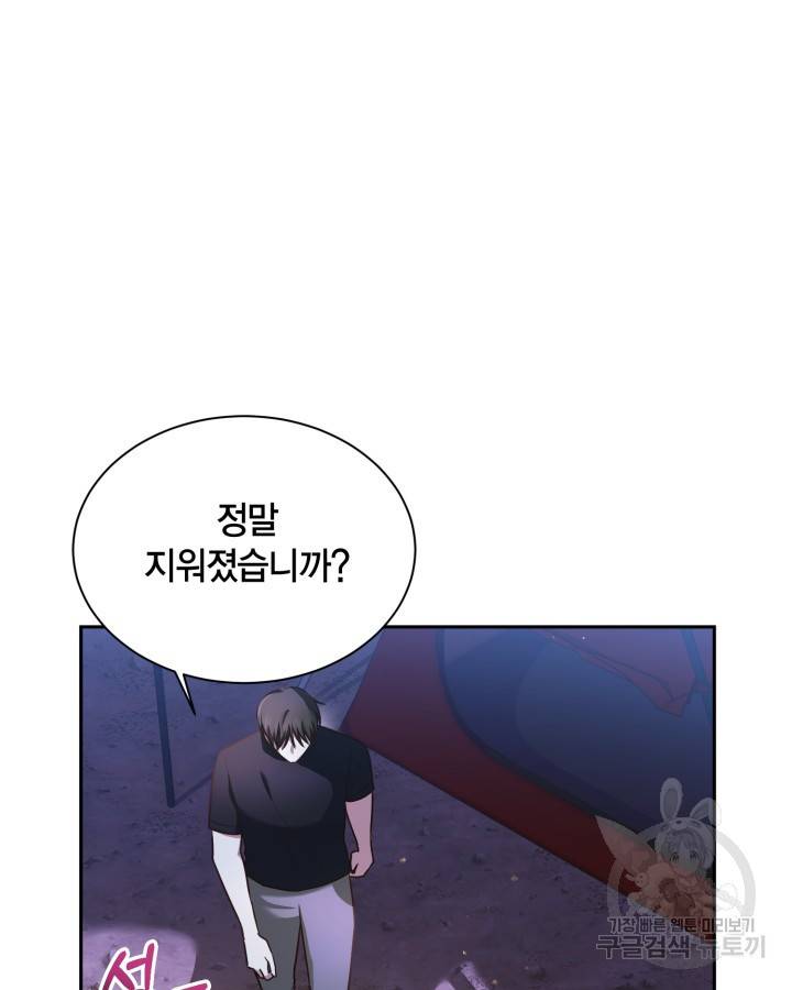 용이 없는 세상 26화 4