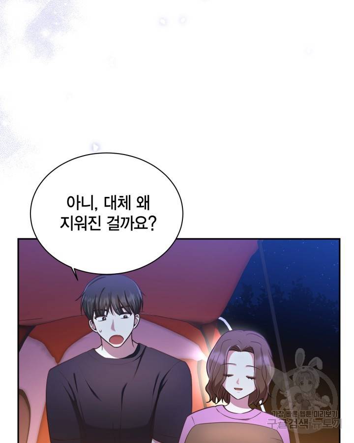 용이 없는 세상 26화 8