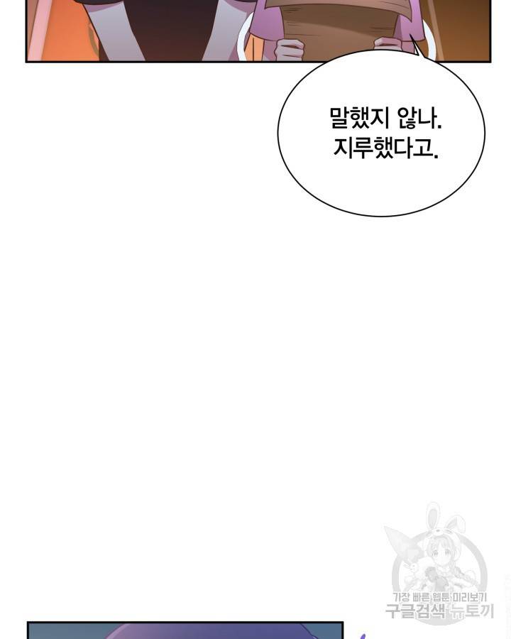 용이 없는 세상 26화 9
