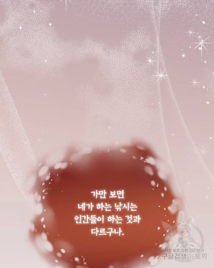 용이 없는 세상 26화 12