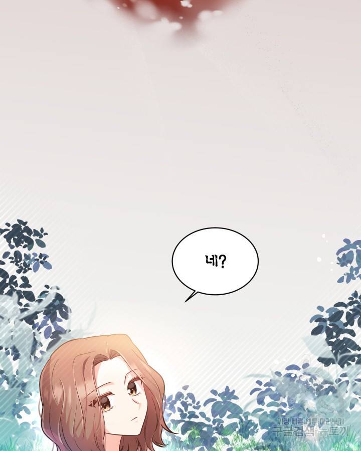 용이 없는 세상 26화 13