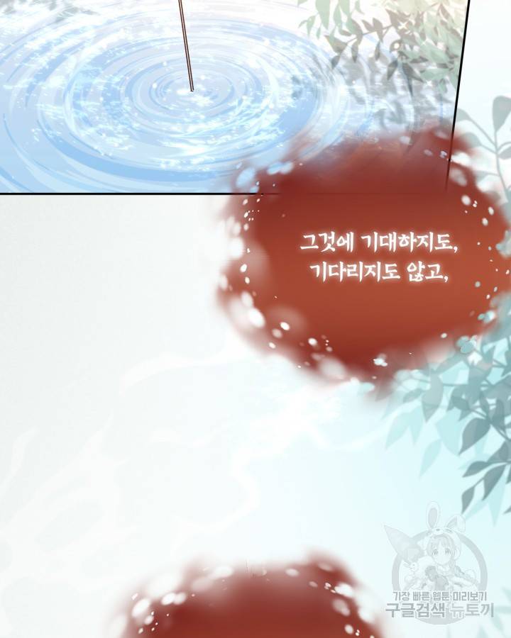 용이 없는 세상 26화 16