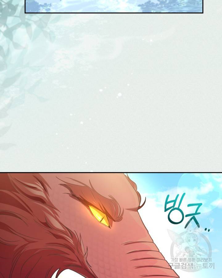 용이 없는 세상 26화 18