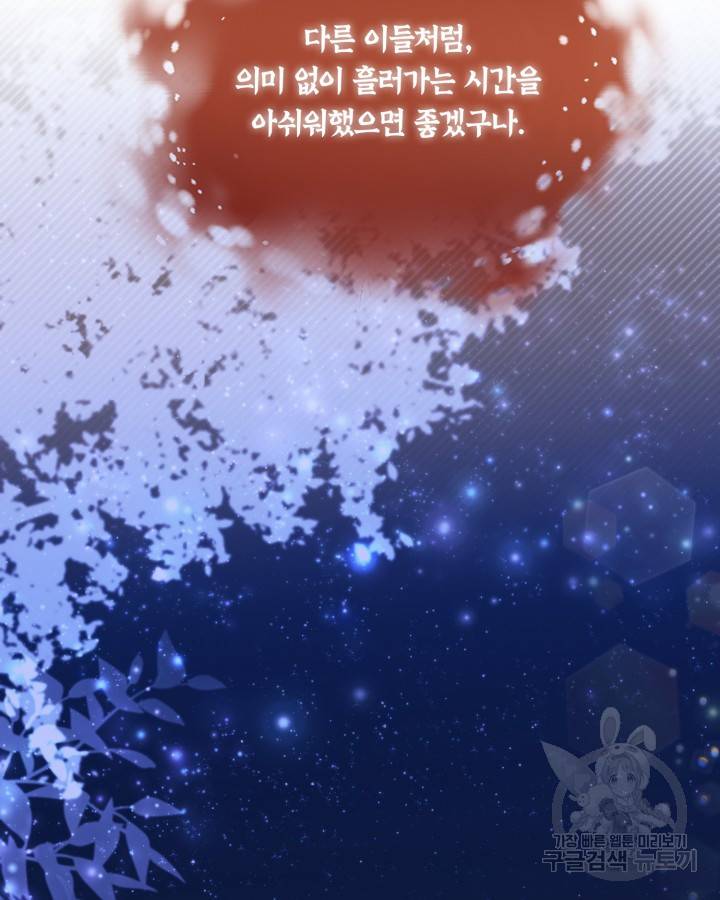 용이 없는 세상 26화 20