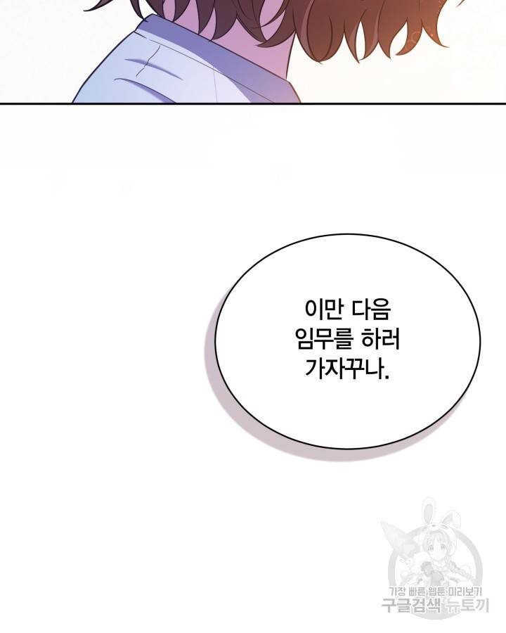 용이 없는 세상 26화 23