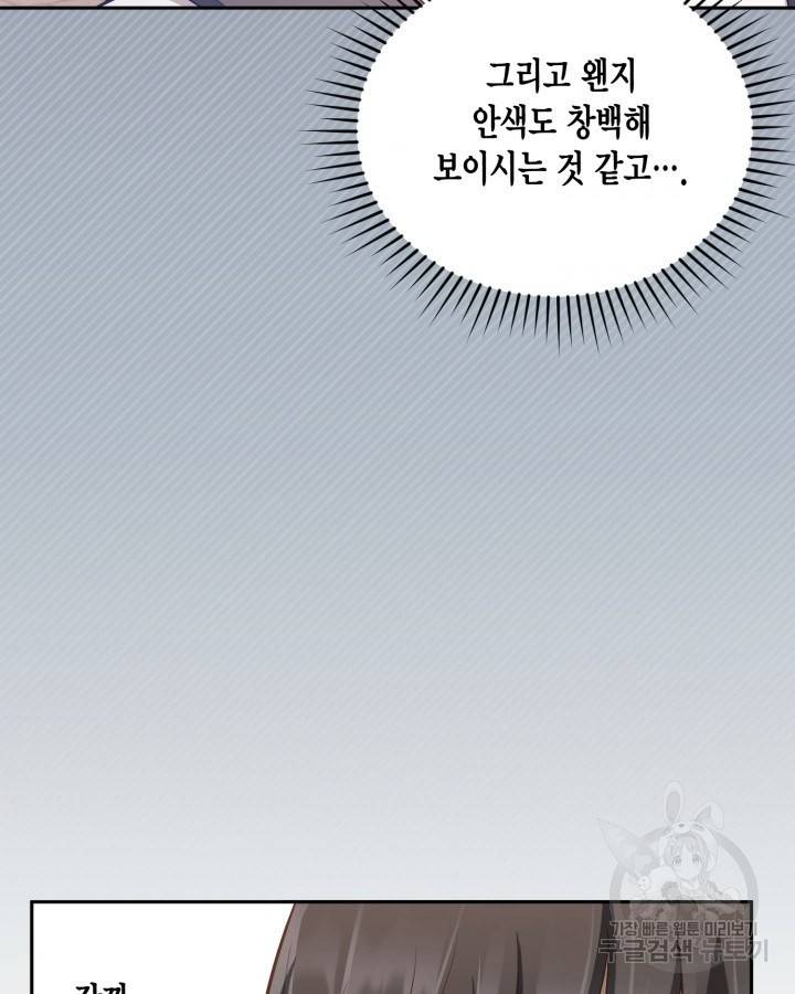 용이 없는 세상 26화 32