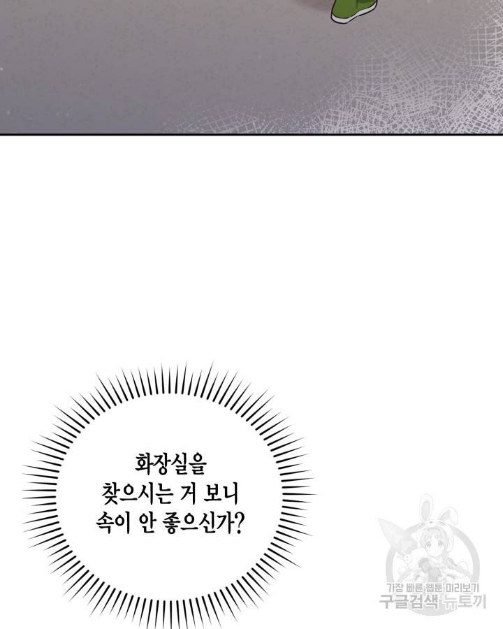 용이 없는 세상 26화 41