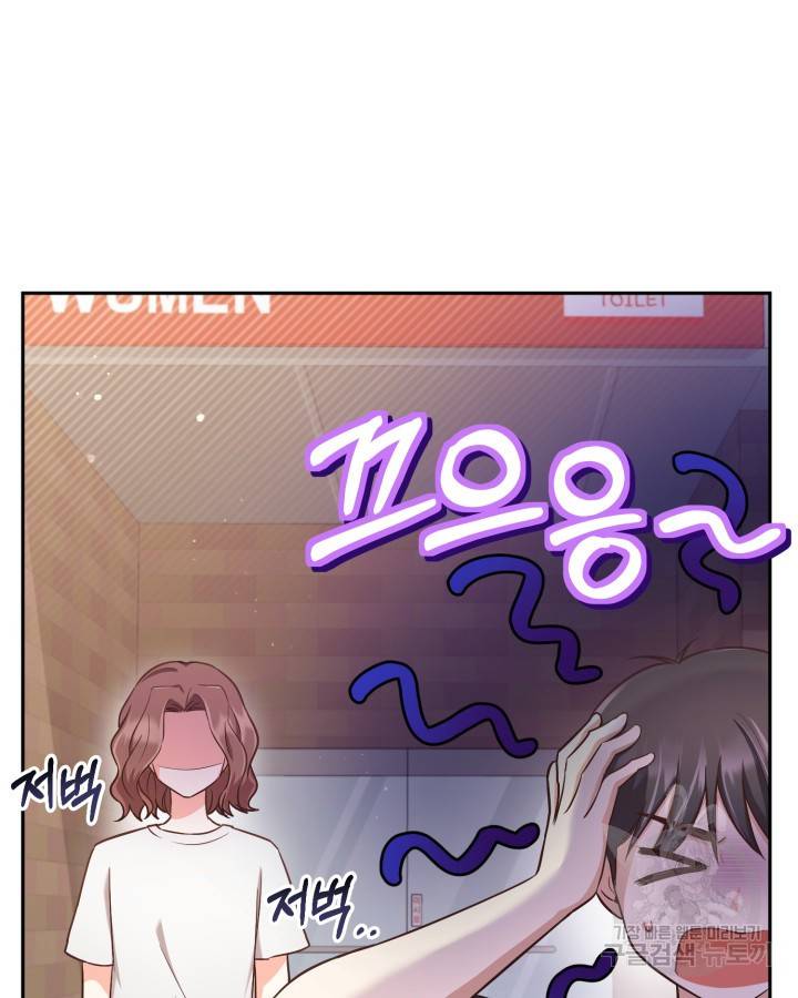 용이 없는 세상 26화 44
