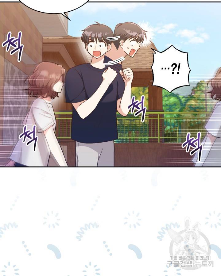 용이 없는 세상 26화 46
