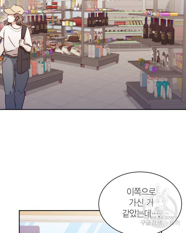 용이 없는 세상 26화 49