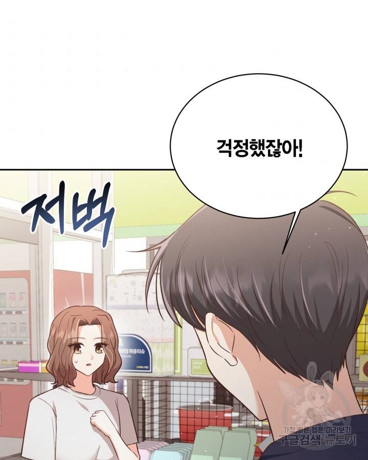 용이 없는 세상 26화 53