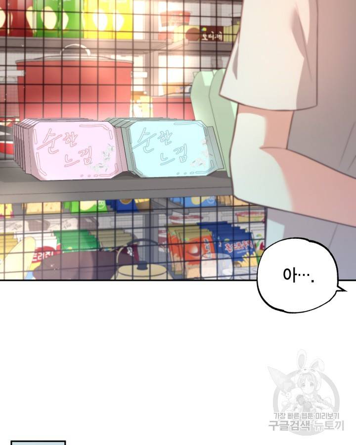 용이 없는 세상 26화 57