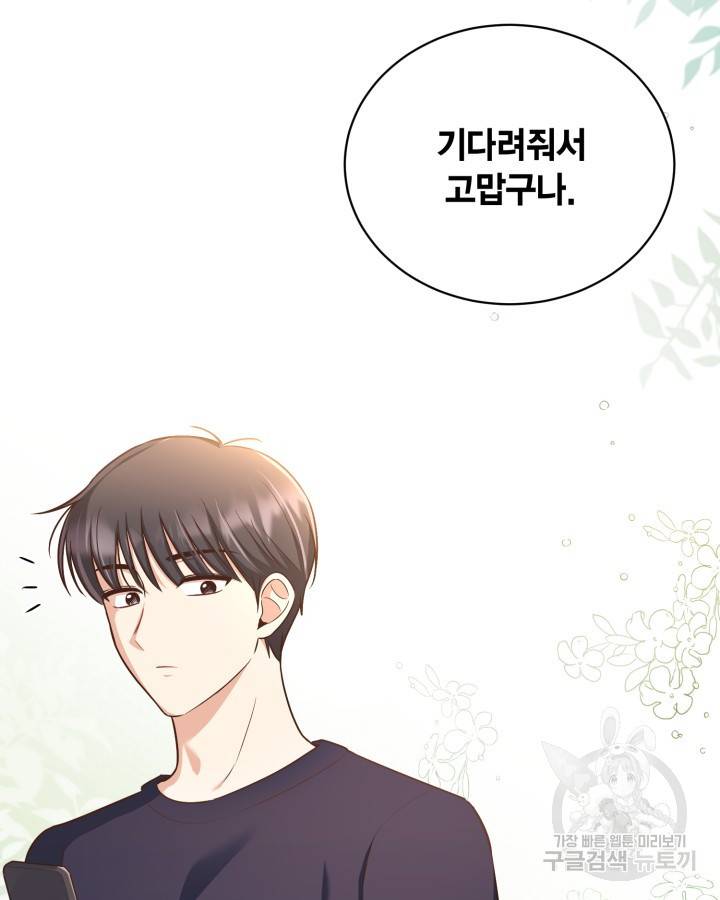 용이 없는 세상 26화 59