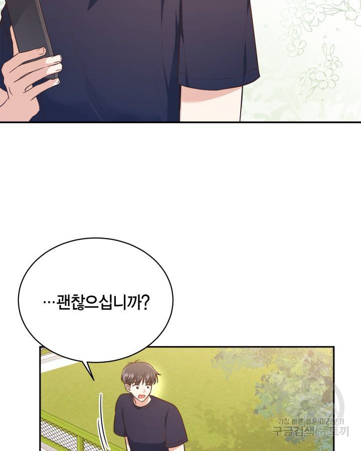 용이 없는 세상 26화 60