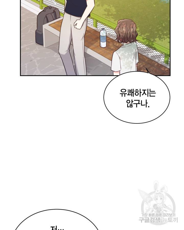용이 없는 세상 26화 61
