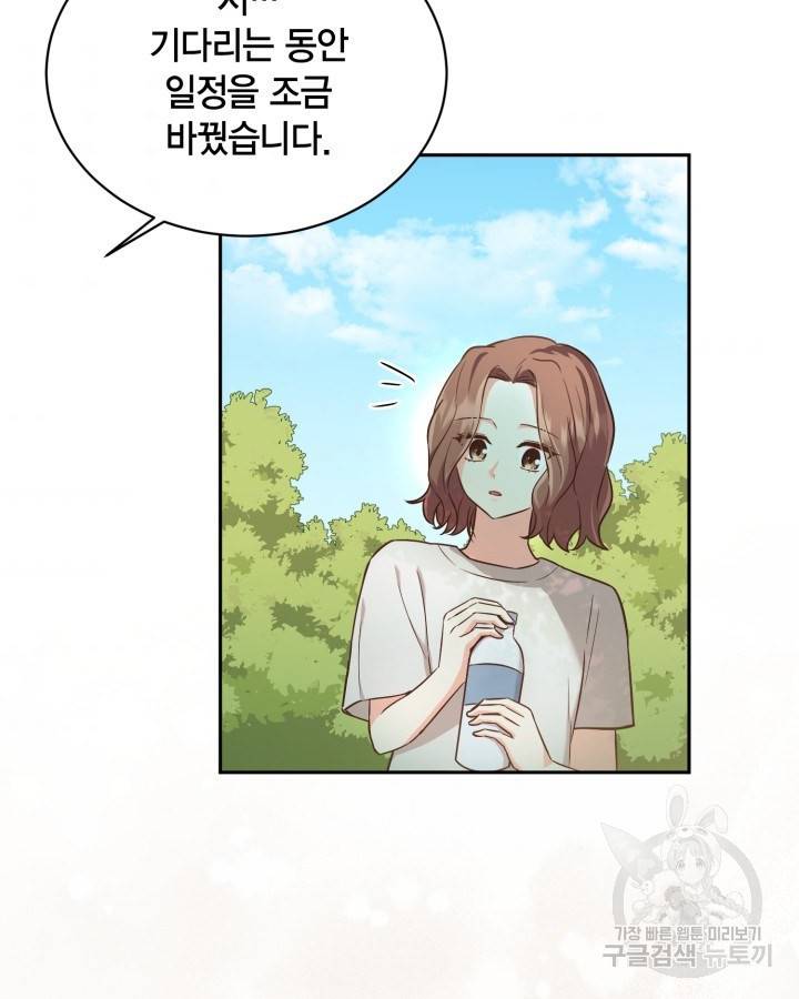 용이 없는 세상 26화 62