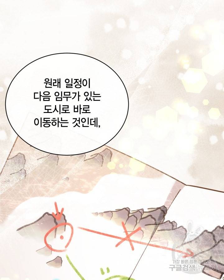용이 없는 세상 26화 63
