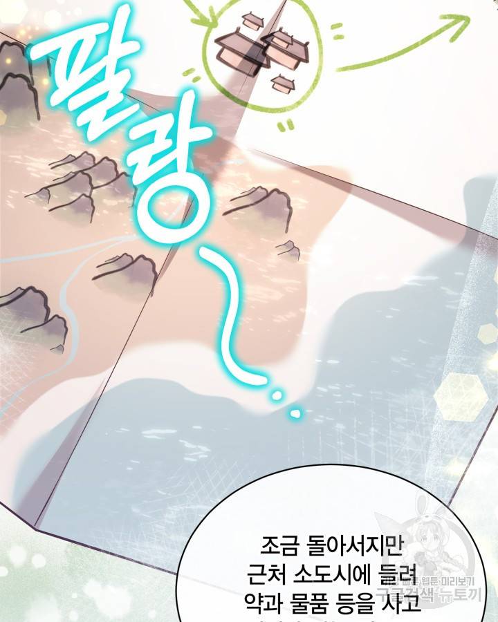 용이 없는 세상 26화 64