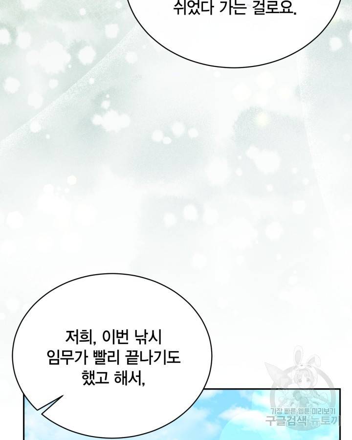 용이 없는 세상 26화 65