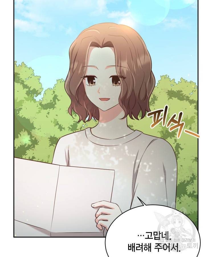 용이 없는 세상 26화 66