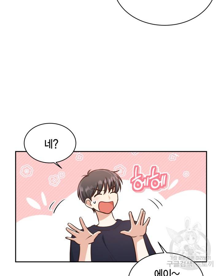용이 없는 세상 26화 67