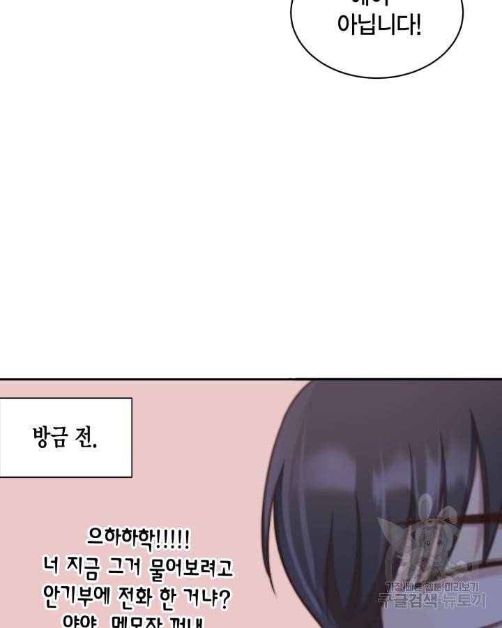 용이 없는 세상 26화 68