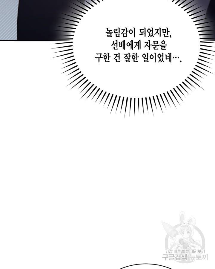 용이 없는 세상 26화 70