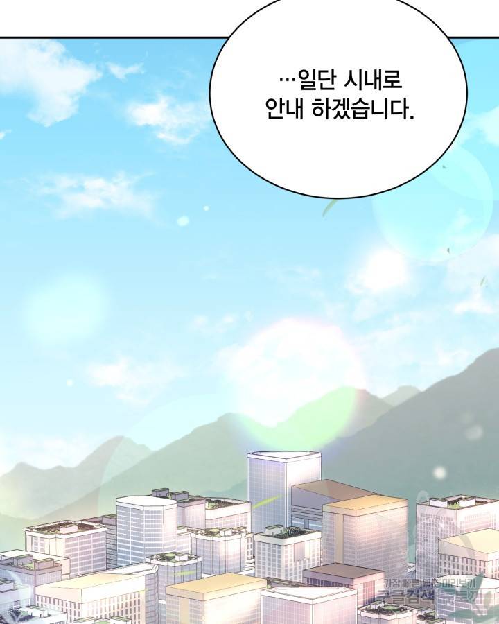 용이 없는 세상 26화 71