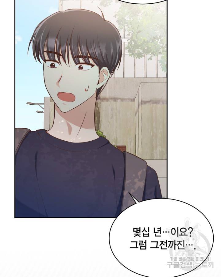 용이 없는 세상 26화 76