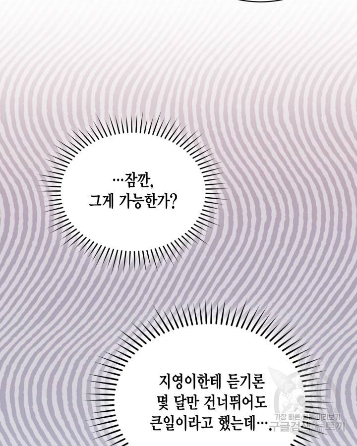 용이 없는 세상 26화 77