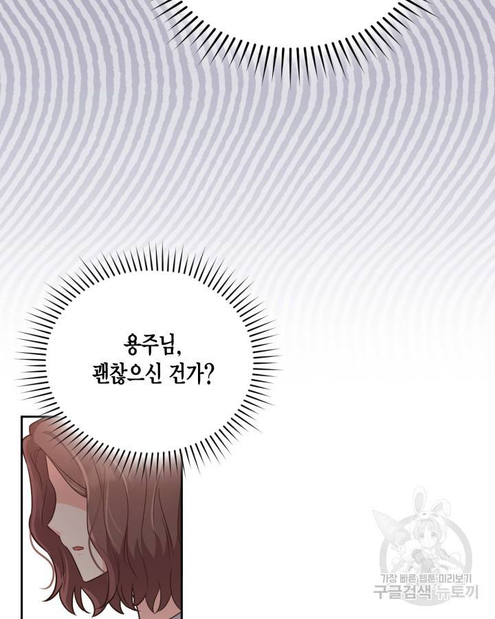 용이 없는 세상 26화 78