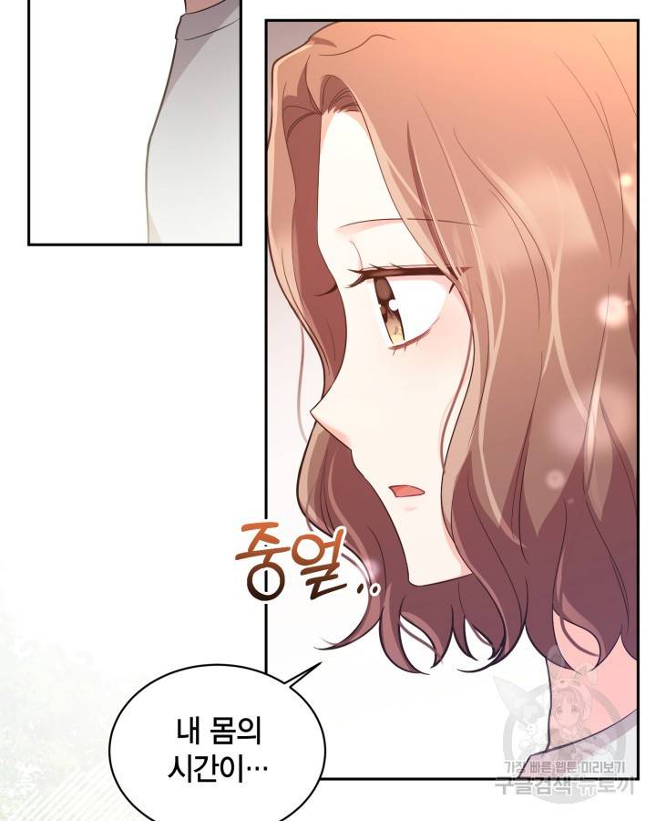 용이 없는 세상 26화 79