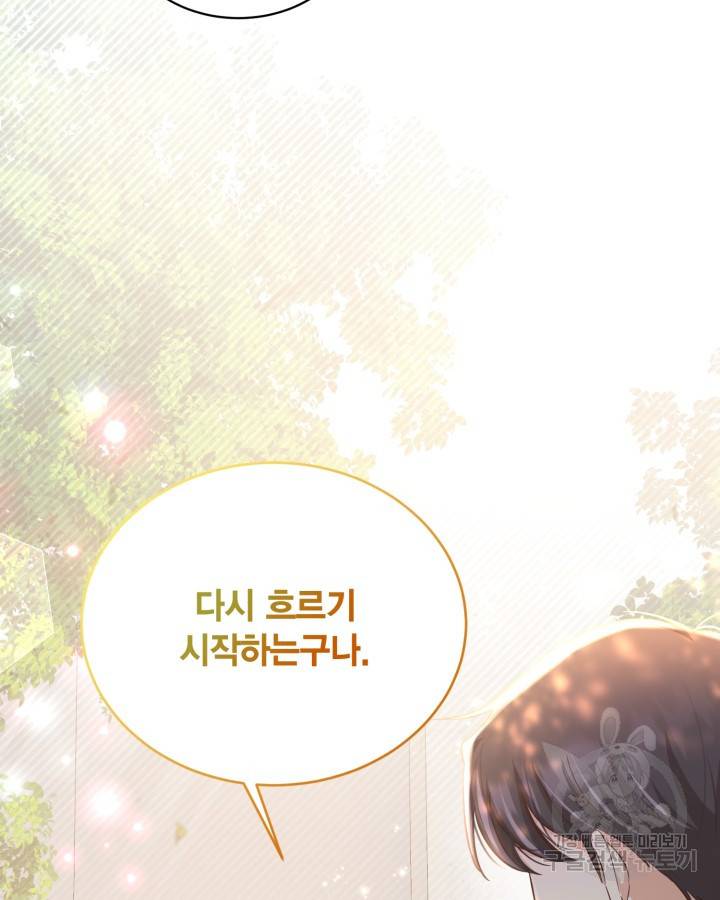 용이 없는 세상 26화 80