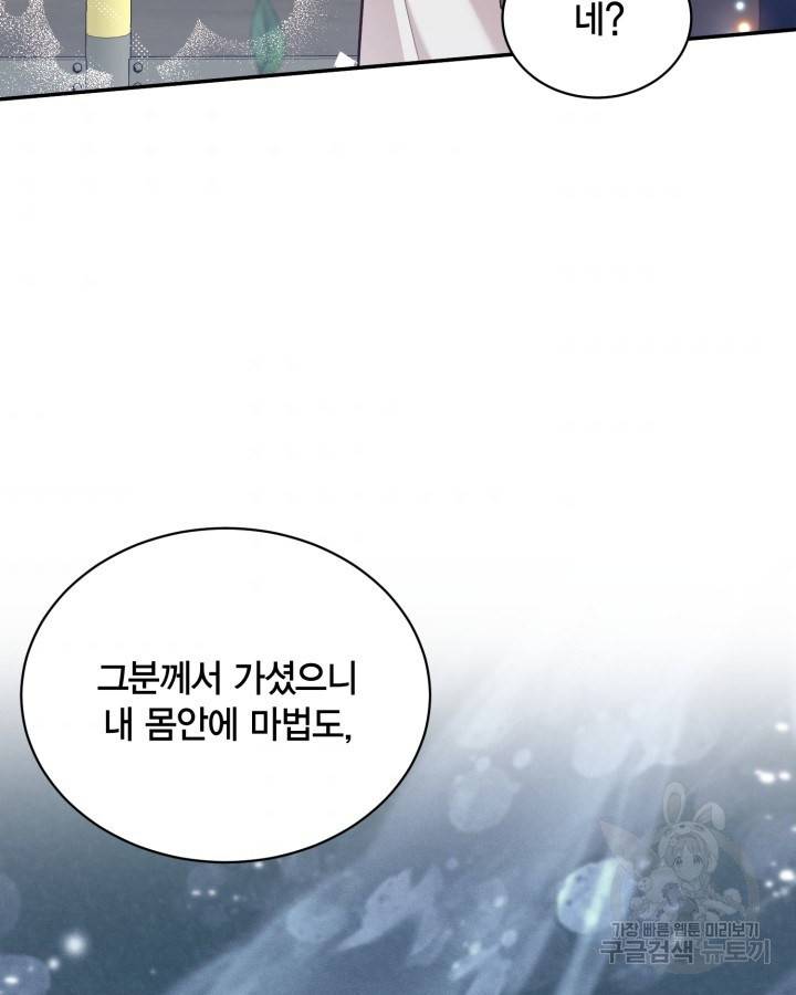 용이 없는 세상 26화 82