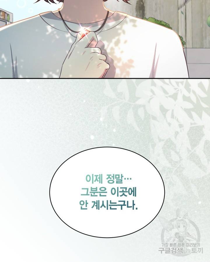 용이 없는 세상 26화 86