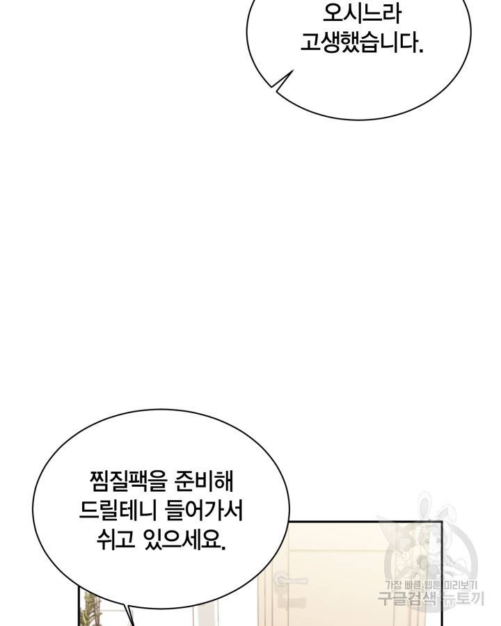용이 없는 세상 26화 89