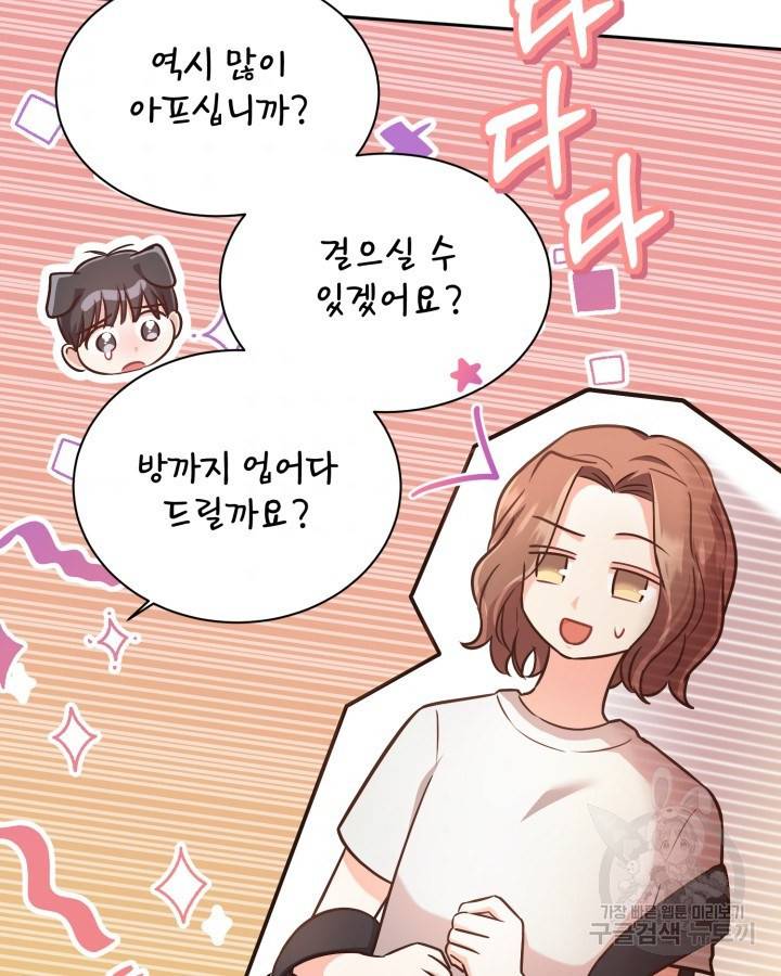 용이 없는 세상 26화 93