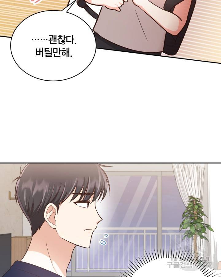 용이 없는 세상 26화 94
