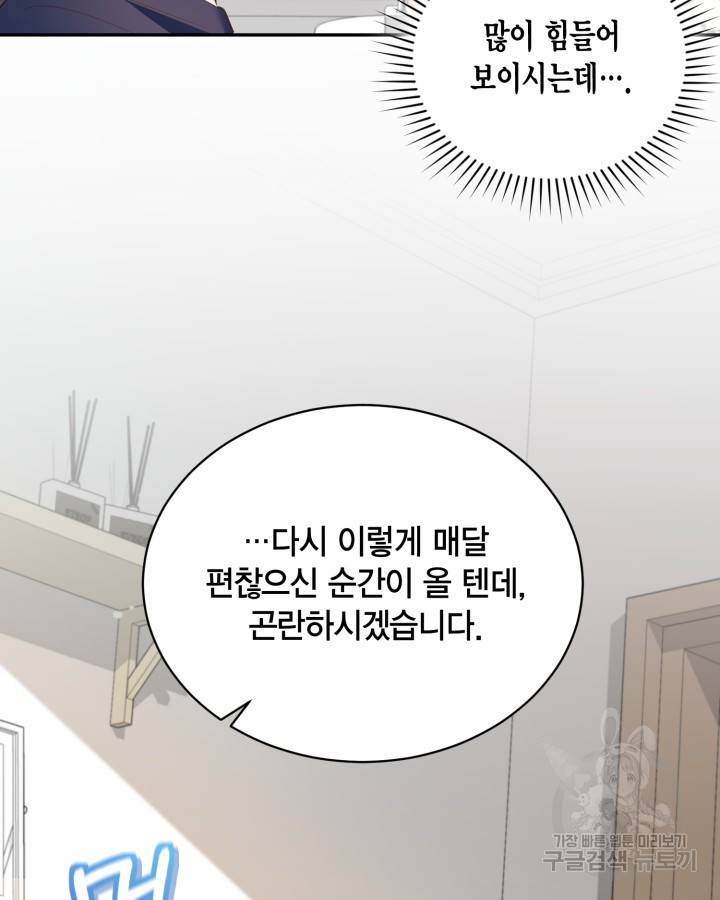 용이 없는 세상 26화 95