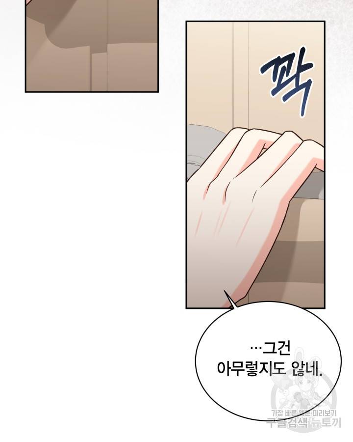 용이 없는 세상 26화 98