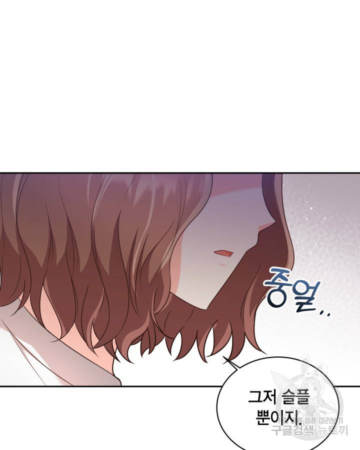 용이 없는 세상 26화 99