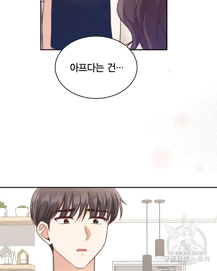 용이 없는 세상 26화 101