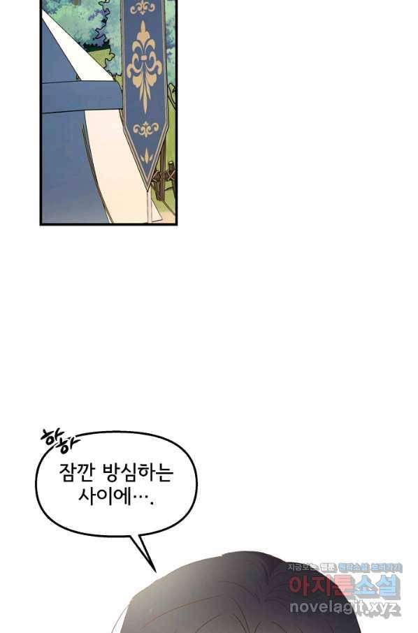 청혼하라고 구해준 건 아니었는데 22화 2