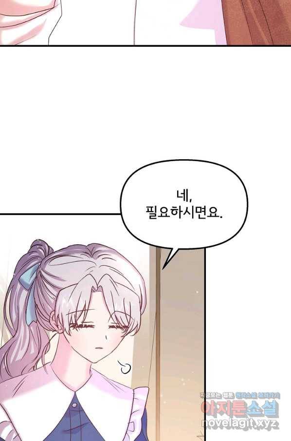 청혼하라고 구해준 건 아니었는데 22화 13