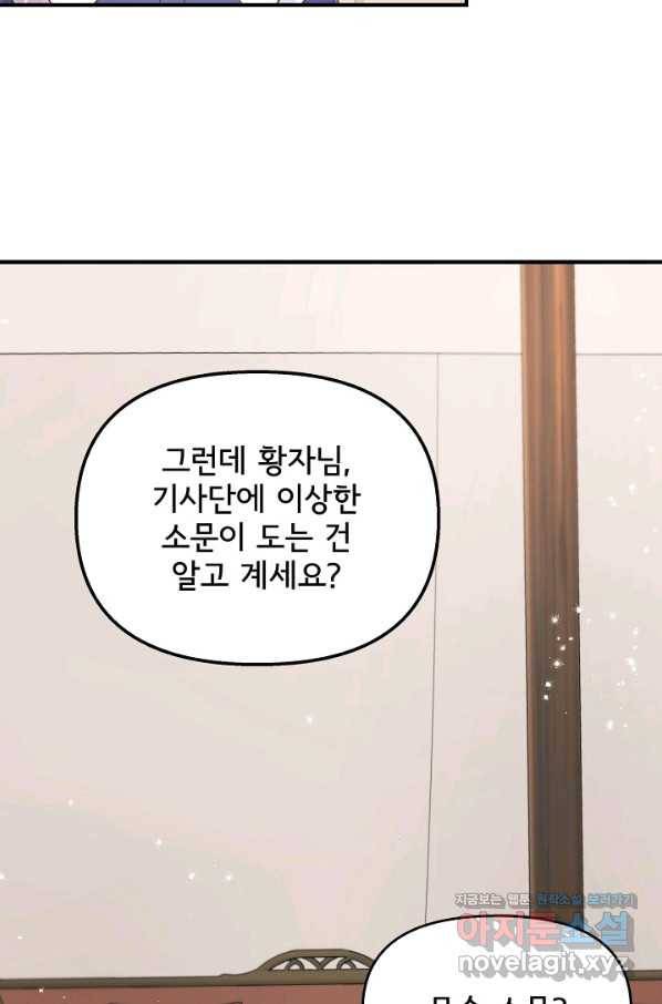 청혼하라고 구해준 건 아니었는데 22화 14