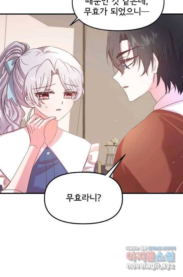 청혼하라고 구해준 건 아니었는데 22화 16