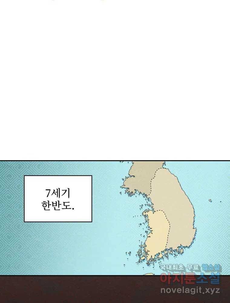 미스터리 록앤 시트러스 19화 5
