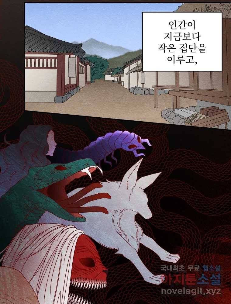 미스터리 록앤 시트러스 19화 6
