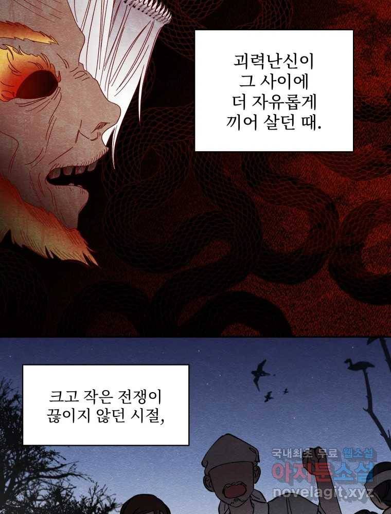 미스터리 록앤 시트러스 19화 7